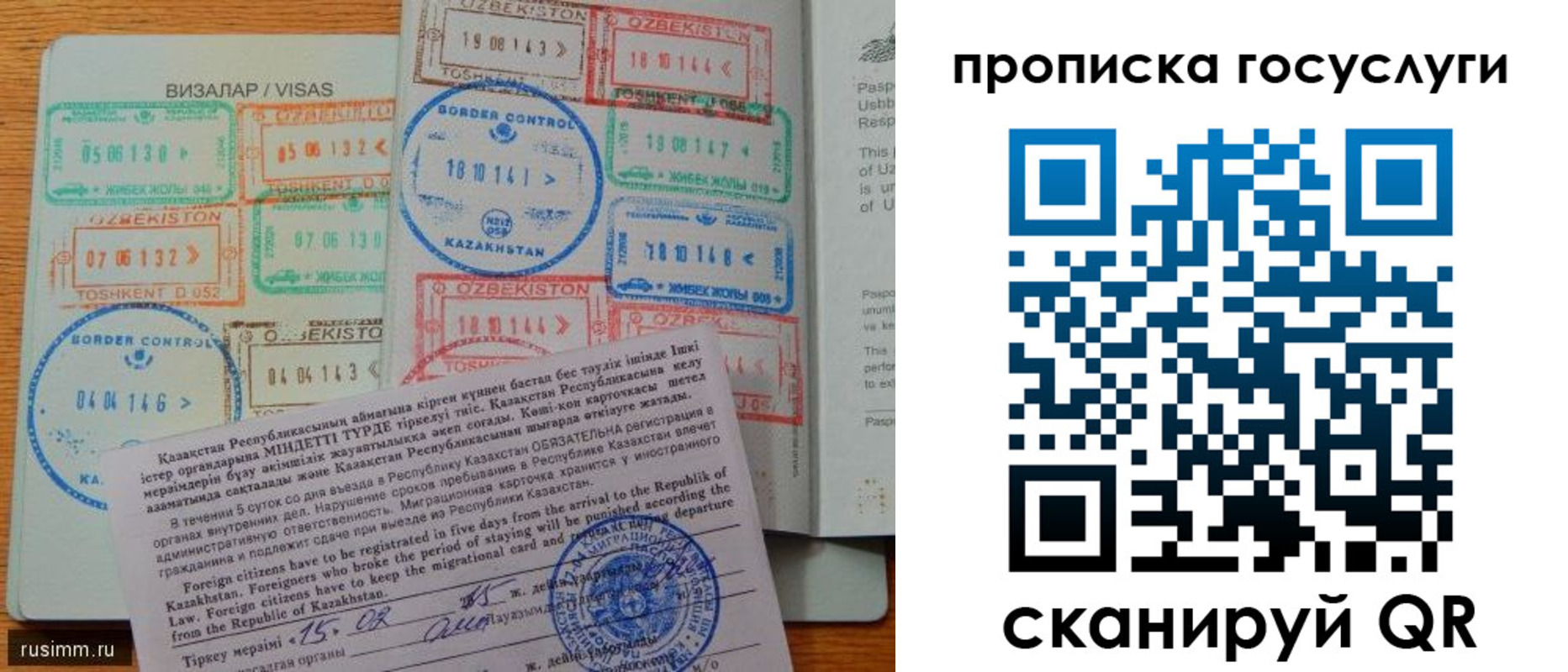 прописка для кредита в Азнакаево