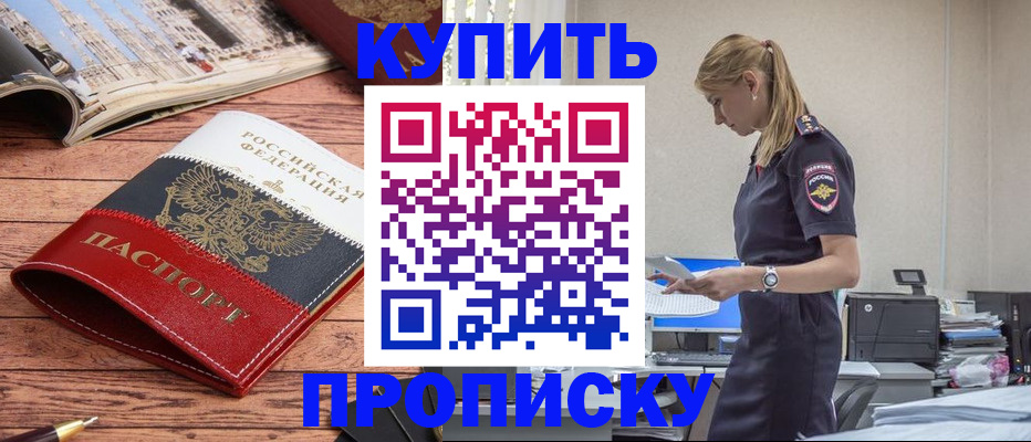 временная регистрация надежно в Азнакаево