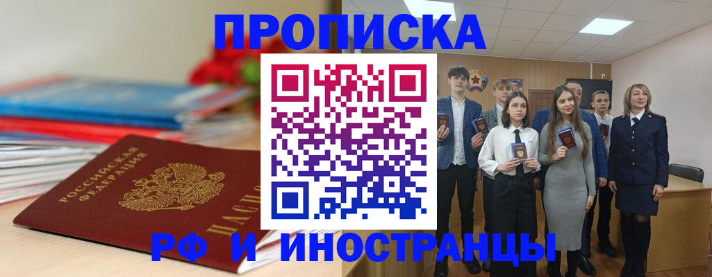 временная регистрация для школы в Азнакаево