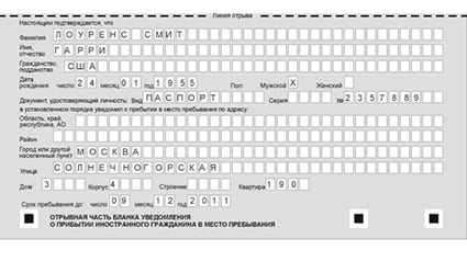 временная регистрация в Азнакаево